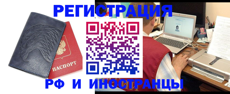 прописка для школы в Крымске